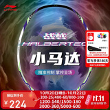 李宁（LI-NING）羽毛球拍战戟小马达全碳素珍珠白4U已拉线AYPU073-4