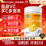 21金维他维生素C咀嚼60片增强免疫力抵抗力蓝莓味维c成年人儿童补充vc