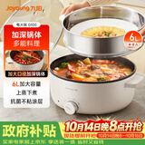 九阳（Joyoung）电火锅6L大容量1600W大火力火锅专用锅电煮锅电热锅多功能料理锅一体锅HG60-G100S