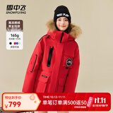 雪中飞【鹅绒】男女同款羽绒服貉子毛领中长羽绒服工装保暖 亮红|1299 S /165/88A