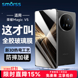 Smorss【3D热弯全胶膜】适用荣耀Magic V5全胶钢化膜honor V5手机膜全屏曲面超薄高清防摔抗指纹手机贴膜