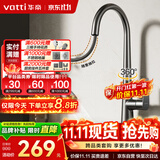 华帝（VATTI）厨房龙头 冷热枪灰天鹅颈不锈钢三模抽拉式洗菜盆水龙头062PH-001