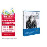 与时空对话：霍金传
