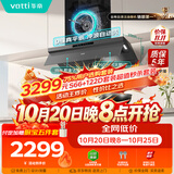 华帝【小飞碟Max】 S66抽油烟机【推荐搭配123D灶具】欧式顶吸28风量大吸力静音一级能效新款以旧换新