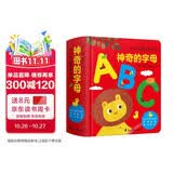 神奇的字母 0-3岁幼儿早教英文字母认知书启蒙智力开发认知卡片儿童益智玩具书 有趣的创意学习书节日礼物