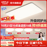 欧普照明（OPPLE）客厅灯吸顶灯主灯大灯超薄led现代简约呵护光全屋灯具卧室餐厅 呵护光三档 B3【三室两厅带风扇】
