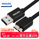 飞利浦USB3.0移动硬盘数据线 AM/Micro B高速传输支持东芝希捷西数移动硬盘盒子转接线 0.5米 SWR3101