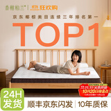 香榭柏兰椰棕床垫棕垫硬棕榈床垫子天然乳胶榻榻米定制薄护脊1.8x2米1.5cm 偏硬10cm厚（7cm环保0胶椰棕+防螨面料） 1.8米*2米