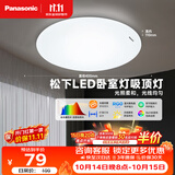 松下（Panasonic）吸顶灯LED客厅卧室灯圆形24W高显色