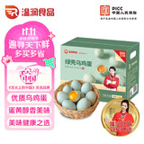 温润食品绿壳乌鸡蛋40枚/3.4斤 生鲜鸡蛋 绿壳鸡蛋土鸡蛋 生鲜食材