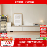 全友家居 现代简约奶油风电视机柜组合客厅家用储物收纳落地柜家具