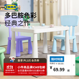 宜家（IKEA）MAMMUT玛莫特儿童桌手工玩具桌宝宝阅读学习桌吃饭小桌子 黄色凳