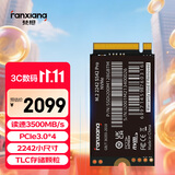 梵想（FANXIANG）2TB SSD固态硬盘 M.2接口NVMe协议2242尺寸版型PCIe3.0 电脑升级存储硬盘 S542PRO