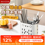 美厨（MAXCOOK）筷子筒筷笼 筷子勺子置物架厨房餐具收纳沥水盒两格加大 MCZW7862