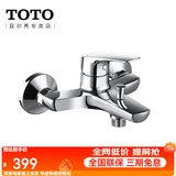 TOTO花洒淋浴套装DM362冷热龙头手持花洒喷头莲蓬头顶喷淋浴器(05-E) DM362单独壁挂龙头（带下出水）