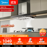 美的（Midea）抽吸排油烟机家用顶吸欧式吸油烟机22立方大吸力油烟机 挥手智控 抽烟机T36可配燃气灶