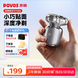 奔腾（POVOS）【节日礼物】剃须刀T006冰川银小星锤电动便携刮胡刀剃胡刀生日送男友老公父亲实用礼物礼物