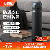 膳魔师（THERMOS）保温杯不锈钢水杯儿童男女士杯子车载水杯女神节礼物定制团购JNL 【热卖推荐】JNL-502黑色 500ml