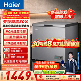 海尔（Haier）大海鲸300L单温冰柜家用小冰柜冷藏冷冻两用转换深冷冷柜小冰箱减霜一级升级变频BC/BD-300GHPSKD