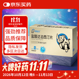 [爱廷玖] 盐酸达泊西汀片30mg*4片/盒