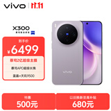 vivo X300 16GB+1TB 惬意紫 蔡司2亿超级主摄 蔡司APO超级长焦 5年持久流畅OriginOS 6 拍照 AI手机