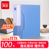 齐心（COMIX）A4资料册100页文件夹插页袋收纳册文件收纳袋办公用品发票管理试卷资料保护产孕检收纳册EA2000蓝