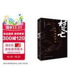 楚亡 从项羽到韩信 楚汉相争秦末社会文化 项羽韩信权力博弈 亡国暗线 李开元著 三联书店出版