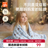 好孩子（gb）好孩子豆豆毯婴儿被子秋宝宝盖毯安抚被儿童被子毛毯