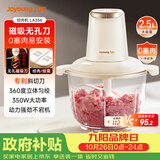 九阳（Joyoung）绞肉机家用绞馅机碎肉机电动多功能料理搅拌打肉馅蒜蓉机不锈钢磁吸无孔搅肉机LA356