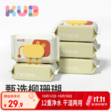 可优比（KUB）婴儿湿巾手口专用新生儿加大加厚小狮子湿纸巾（80抽5包/箱）