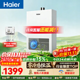 海尔（Haier）【咨询客服领补贴】燃气热水器天然气零冷感一级恒温一级静音TSI增压水伺服下置密闭稳燃舱小体积 16L 静音恒温零冷感/下置风机FH6