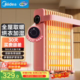 美的（Midea）【时尚高颜】油汀取暖器家用电热油酊电暖器 13片电暖气全屋升温速热 婴儿卧室静音烘衣加湿HYX22K