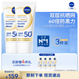 妮维雅（NIVEA）630焕白防晒乳40ml*2美白焕亮SPF50防晒黑晒斑生日礼物送女生