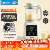 美的（Midea）轻音免滤破壁机全自动免煮家用自清洗小型3-4人1.2L轻音多功能豆浆机榨汁机五谷杂粮辅食料理机001