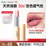 袋鼠妈妈亲亲淡彩变色口红变色唇膏备孕适用日常送妈妈老婆孕妇可用彩妆