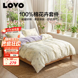LOVO罗莱家纺 全棉四件套纯棉斜纹床单被罩双人床上用品220*240cm