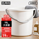 五月花水桶手提19L*1只装大容量洗澡泡脚桶家用洗车桶拖把桶加厚耐用