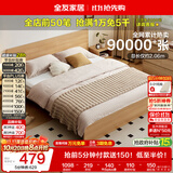 全友家居 北欧原木风小户型双人床1.5米x2米现代简约卧室落地床无床腿