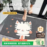 梦蜓入户地垫门口脚垫入户门进门垫子防滑耐脏可裁剪 50*80cm小猫