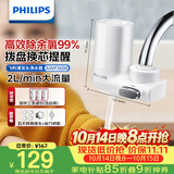 飞利浦（PHILIPS）水龙头净水器家用水龙头前置过滤器 厨房自来水过滤器净水机 AWP3600一机三芯套装