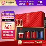同仁堂品牌北京同仁堂枸杞四拼礼盒710g送长辈父母滋补礼物养生品