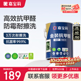 嘉宝莉内墙乳胶漆金装抗甲醛5合1墙面漆抗菌防霉水性环保油漆涂料6.4kg