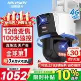 海康威视（HIKVISION）4g监控摄像头室外12倍光学变焦终身免流量800万双摄360度无死角全景高清监控器 农村户外防水Q2