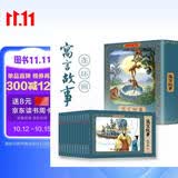 寓言故事彩色连环画（礼盒全套12册）有声伴读全彩图 珍藏版传统文化小人书经典课外阅读书 早教发声书 点读书