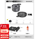 探险者（TAN XIAN ZHE）户外锅具野炊锅具全套露营锅具套装户外烧水壶卡式炉锅具三件套 2-4人煎煮+暮色炉+1气券(赠品）