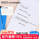 国誉（KOKUYO）草稿本Gambol渡边横线纸A5笔记本子拍纸本草稿纸 70张1本 8mm横线*22行 WCN-A5-708