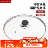 美厨（MAXCOOK）玻璃盖炒锅盖 304不锈钢包边煎锅盖火锅盖蒸锅盖34cm MCPJ9661