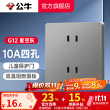 公牛（BULL） 开关插座86型暗装墙壁插座五孔插座网线网络大面板G12系列星空灰 四孔10A