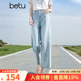 百图女装夏季新款牛仔阔腿裤棉感莱赛尔九分裤裤子女2505X15