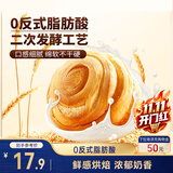三只松鼠手撕面包量贩装约15包800g/箱 早餐面包代餐休闲零食小面包